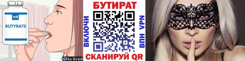 БУТИРАТ буратино  Лермонтов 