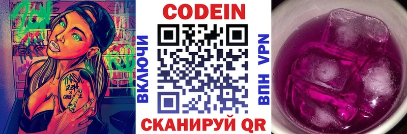 Codein Purple Drank  купить   hydra онион  Лермонтов 