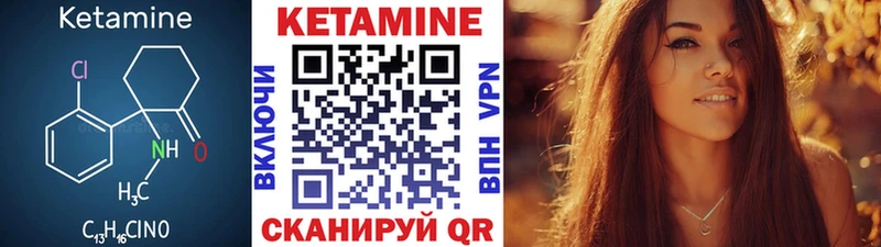 КЕТАМИН VHQ  Лермонтов 