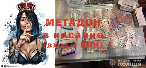 мяу мяу кристалл Слюдянка
