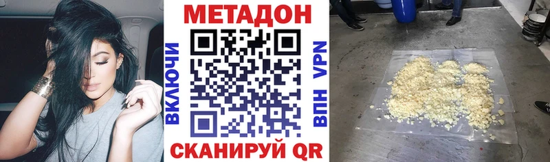 MEGA как войти  Лермонтов  Метадон methadone  даркнет сайт 