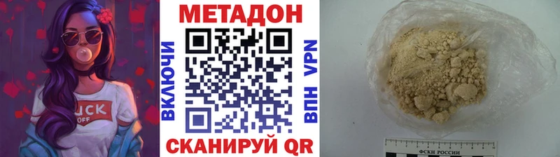 Метадон кристалл Лермонтов