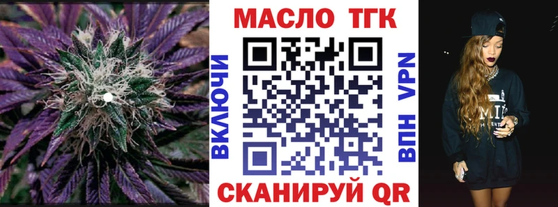 купить наркоту  Лермонтов  ТГК THC oil 